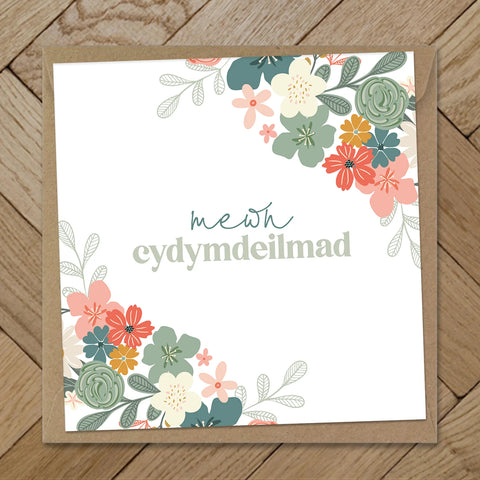 Mewn Cydymdeilmad - In Sympathy Florals Card