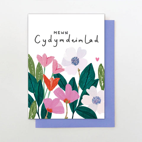 Mewn Cydymdeimlad Card