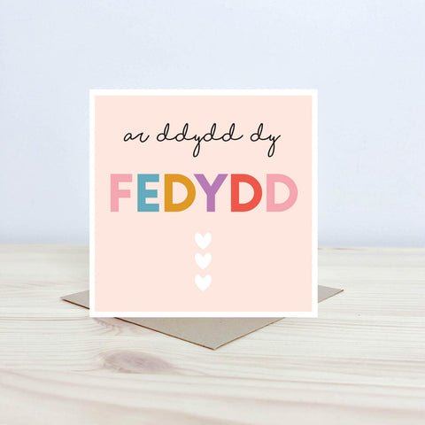 'Ar Ddydd Dy Fedydd' / On Your Christening Card